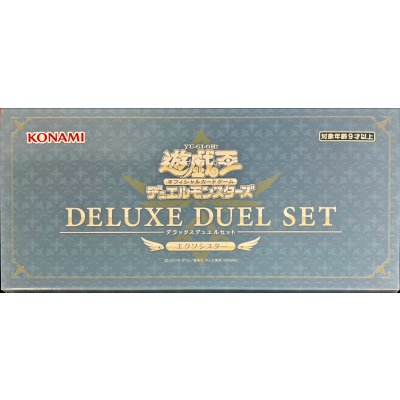 デラックスデュエルセット『エクソシスター』【-】{-}《その他》