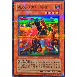 画像1: 〔状態A-〕速攻の黒い忍者【ウルトラパラレル】{306-007}《モンスター》