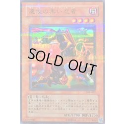 画像1: 〔状態C〕速攻の黒い忍者【ウルトラパラレル】{306-007}《モンスター》