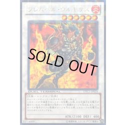 画像1: 〔状態A-〕フレムベルウルキサス【レア】{DTC1-JP024}《シンクロ》