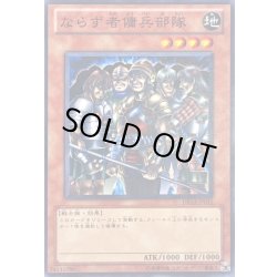 画像1: ならず者傭兵部隊【ノーマル】{DB12-JP012}《モンスター》