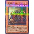 〔状態A-〕炎獄魔人ヘルバーナー【ノーマルパラレル】{EEN-JP012}《モンスター》