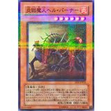 〔状態B〕炎獄魔人ヘルバーナー【ノーマルパラレル】{EEN-JP012}《モンスター》
