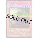 〔状態A-〕炎獄魔人ヘルバーナー【ノーマルパラレル】{EEN-JP012}《モンスター》