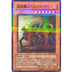 画像1: 〔状態B〕炎獄魔人ヘルバーナー【ノーマルパラレル】{EEN-JP012}《モンスター》