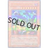 〔状態C〕リボルバードラゴン【ウルトラパラレル】{DL4-055}《モンスター》