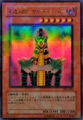 〔状態A-〕人造人間サイコショッカー【ウルトラパラレル】{DL1-090}《モンスター》