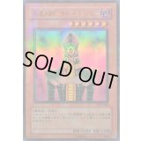 〔状態A-〕人造人間サイコショッカー【ウルトラパラレル】{DL1-090}《モンスター》