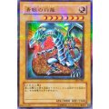 〔状態A-〕青眼の白龍【ウルトラパラレル】{DL2-001}《モンスター》