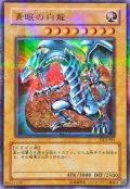〔状態A-〕青眼の白龍【ウルトラパラレル】{DL2-001}《モンスター》
