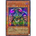 〔状態A-〕冥界の魔王ハデス【ウルトラパラレル】{DL5-001}《モンスター》