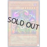 〔状態A-〕冥界の魔王ハデス【ウルトラパラレル】{DL5-001}《モンスター》