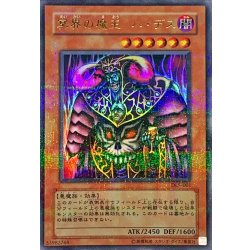 画像1: 〔状態B〕冥界の魔王ハデス【ウルトラパラレル】{DL5-001}《モンスター》