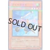 〔状態C〕ジャイロイド【ノーマルパラレル】{CRV-JP007}《モンスター》