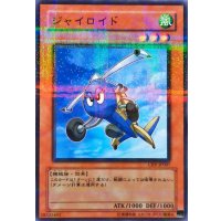 〔状態A-〕ジャイロイド【ノーマルパラレル】{CRV-JP007}《モンスター》