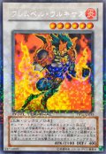 〔状態A-〕フレムベルウルキサス【レア】{DT01-JP033}《シンクロ》
