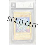 〔BGS8鑑定済〕BlueeyesWhiteDragon【シークレット】{DDS-001}《モンスター》