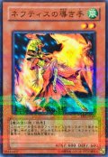 〔状態B〕ネフティスの導き手【ノーマルパラレル】{FET-JP006}《モンスター》
