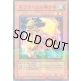 〔状態A-〕ネフティスの導き手【ノーマルパラレル】{FET-JP006}《モンスター》