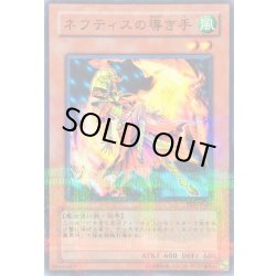画像1: 〔状態C〕ネフティスの導き手【ノーマルパラレル】{FET-JP006}《モンスター》