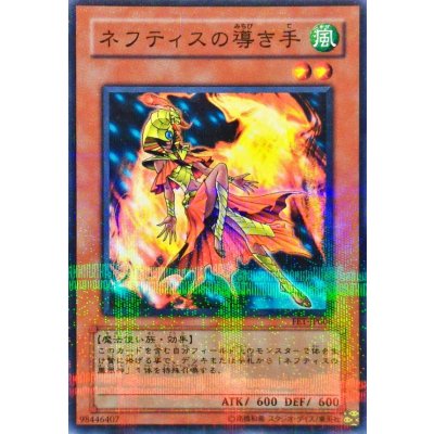 〔状態A-〕ネフティスの導き手【ノーマルパラレル】{FET-JP006}《モンスター》