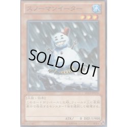 画像1: 〔状態A-〕スノーマンイーター【ノーマル】{DB12-JP008}《モンスター》