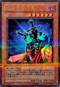〔状態A-〕絶対防御将軍【ウルトラパラレル】{DL4-123}《モンスター》