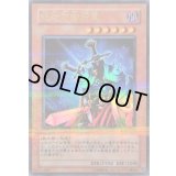 〔状態A-〕絶対防御将軍【ウルトラパラレル】{DL4-123}《モンスター》