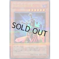 絶対防御将軍【ウルトラパラレル】{DL4-123}《モンスター》