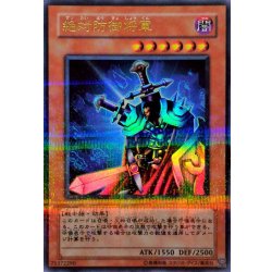 画像1: 〔状態B〕絶対防御将軍【ウルトラパラレル】{DL4-123}《モンスター》