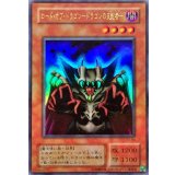 〔状態B〕ロードオブドラゴンドラゴンの支配者【ウルトラ】{EX-84}《モンスタ－》