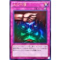 〔状態A-〕血の代償【ウルトラ】{DS14-JPM38}《罠》