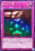 〔状態A-〕血の代償【ウルトラ】{DS14-JPM38}《罠》