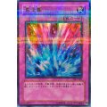 〔状態B〕激流葬【ウルトラパラレル】{DL3-063}《罠》