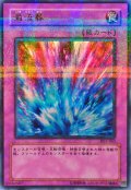 〔状態A-〕激流葬【ウルトラパラレル】{DL3-063}《罠》