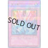 〔状態A-〕激流葬【ウルトラパラレル】{DL3-063}《罠》