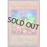 火之迦具土【ウルトラパラレル】{DL5-063}《モンスター》