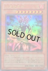 〔状態B〕火之迦具土【ウルトラパラレル】{DL5-063}《モンスター》