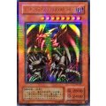 〔状態A-〕レッドアイズブラックメタルドラゴン【ウルトラパラレル】{P5-07}《モンスター》