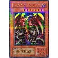 〔状態A-〕レッドアイズブラックメタルドラゴン【ウルトラパラレル】{P5-07}《モンスター》