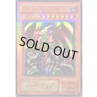 レッドアイズブラックメタルドラゴン【ウルトラパラレル】{P5-07}《モンスター》