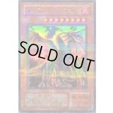 〔状態C〕タイラントドラゴン【ウルトラパラレル】{SC-34}《モンスター》