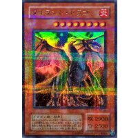 〔状態A-〕タイラントドラゴン【ウルトラパラレル】{SC-34}《モンスター》