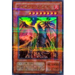 画像1: 〔状態A-〕タイラントドラゴン【ウルトラパラレル】{SC-34}《モンスター》
