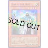 〔状態C〕熟練の白魔導師【ノーマルパラレル】{PC6-JP001}《モンスター》