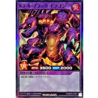 〔状態A-〕メテオブラックドラゴン【スーパー】{RD/B233-JP001}《RDフュージョン》