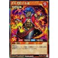 〔状態A-〕炎を支配する者【シークレット】{RD/SD01-JPB03}《RDモンスター》