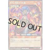 〔状態B〕炎を支配する者【シークレット】{RD/SD01-JPB03}《RDモンスター》