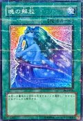 〔状態A-〕魂の解放【ノーマルパラレル】{PC2-010}《魔法》