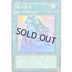 画像1: 魂の解放【ノーマルパラレル】{PC2-010}《魔法》